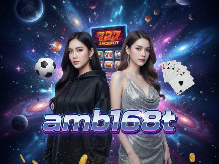 ทางเข้า amb168t
