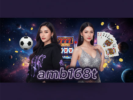 amb168t สล็อตออนไลน์